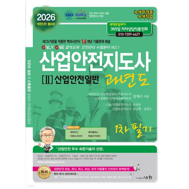 세화산업 이미지