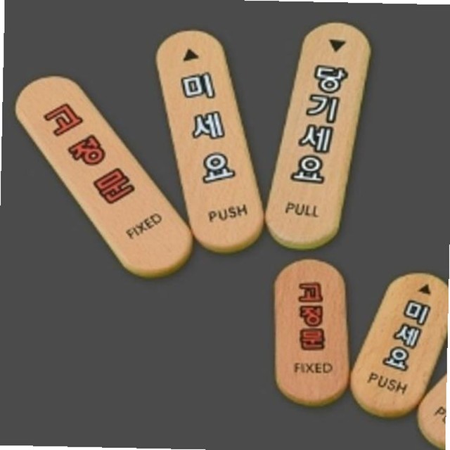 당기세요 이미지
