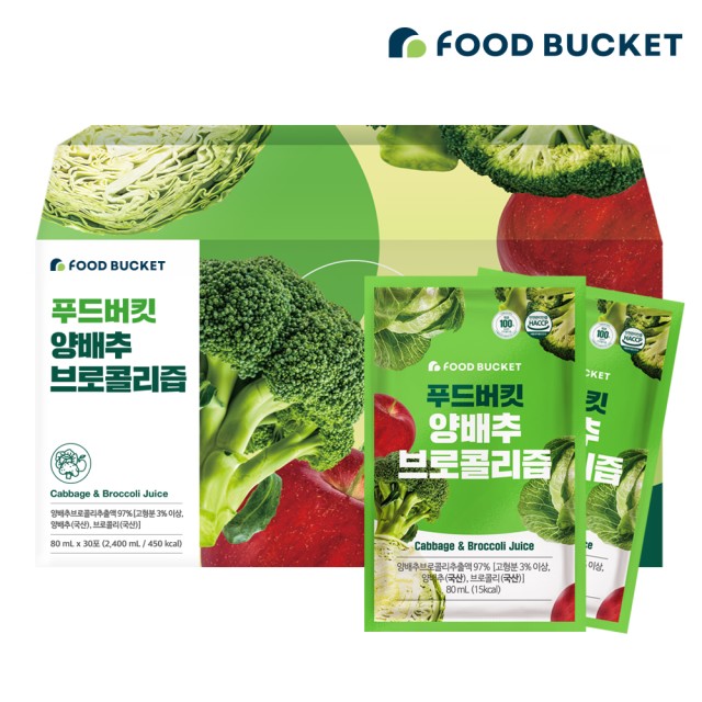 푸드버킷 이미지