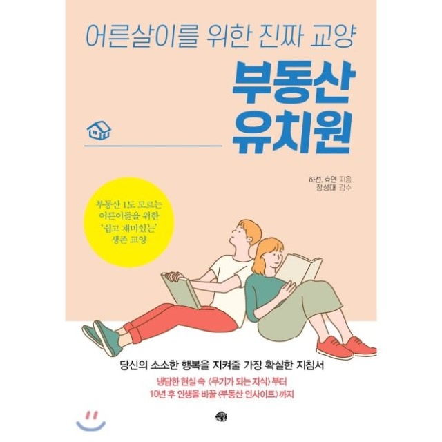 예스유치원 이미지
