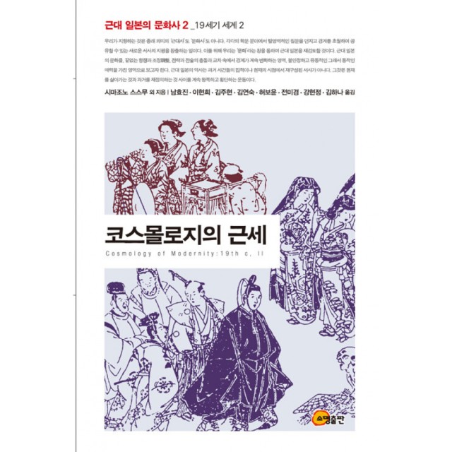 소명출판 이미지