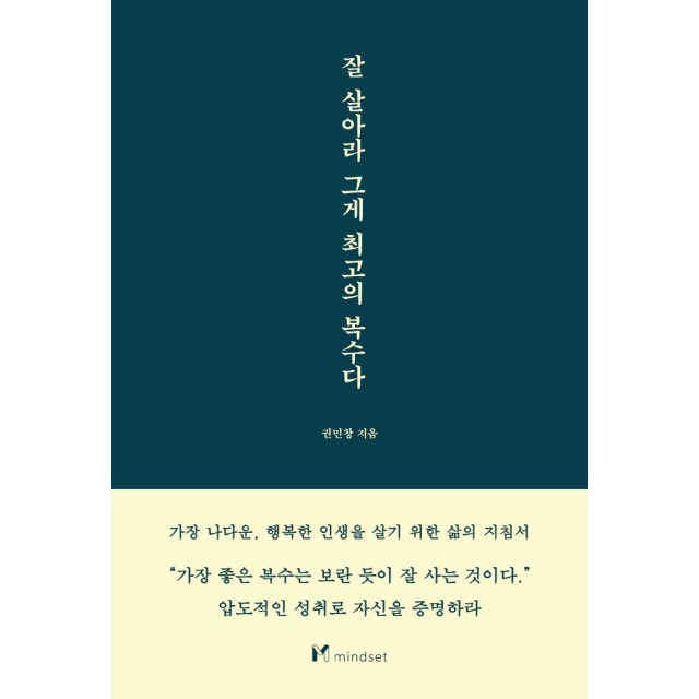 마인드셋 이미지