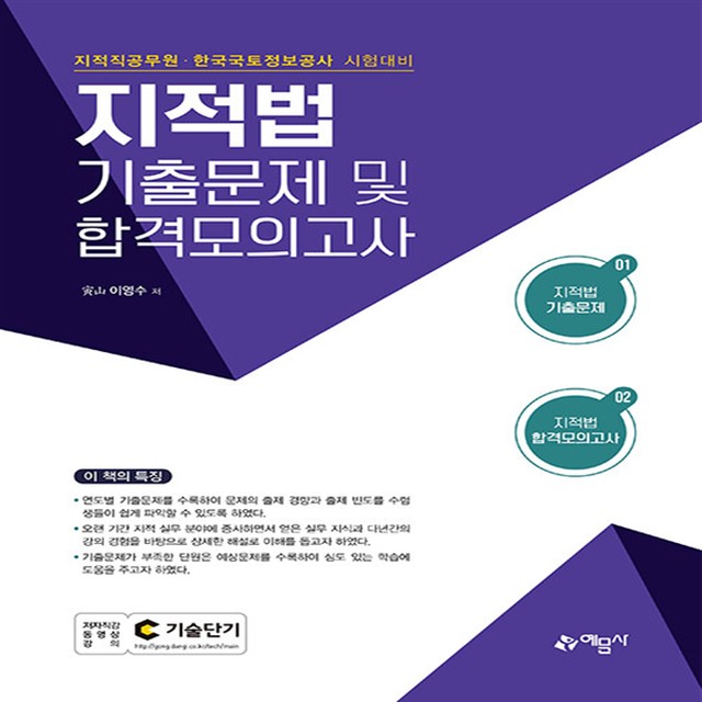 예문사 이미지