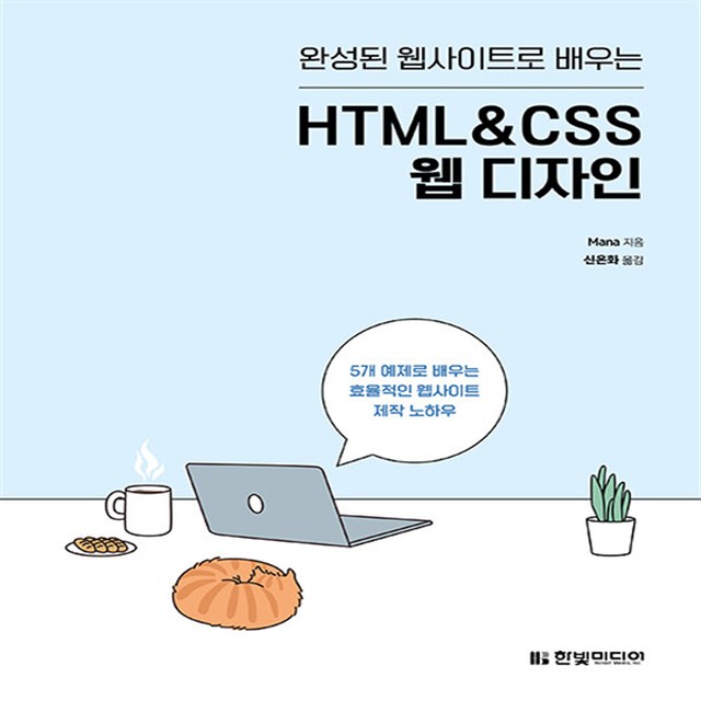 디자인한빛 이미지