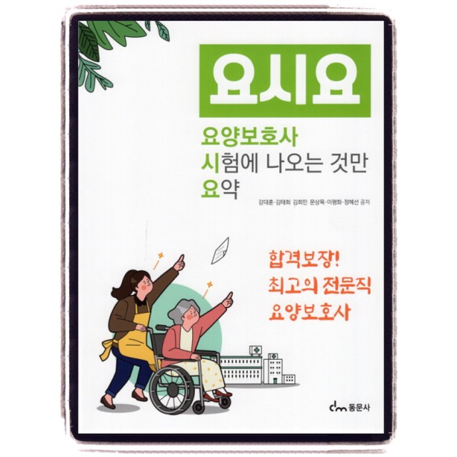 동문사 이미지