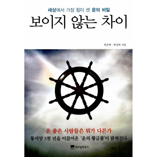 보이지않는차이 이미지