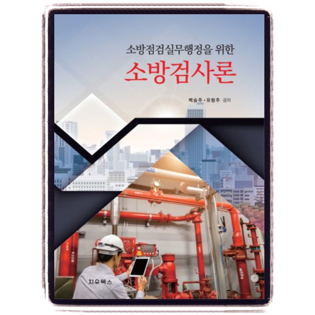 지우소방 이미지