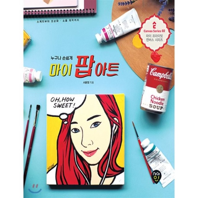 마이스케치 이미지