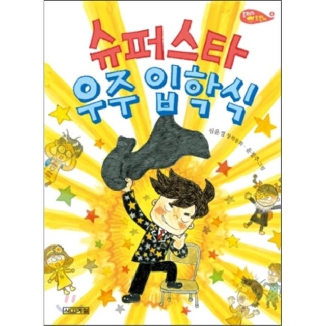 은지슈퍼 이미지