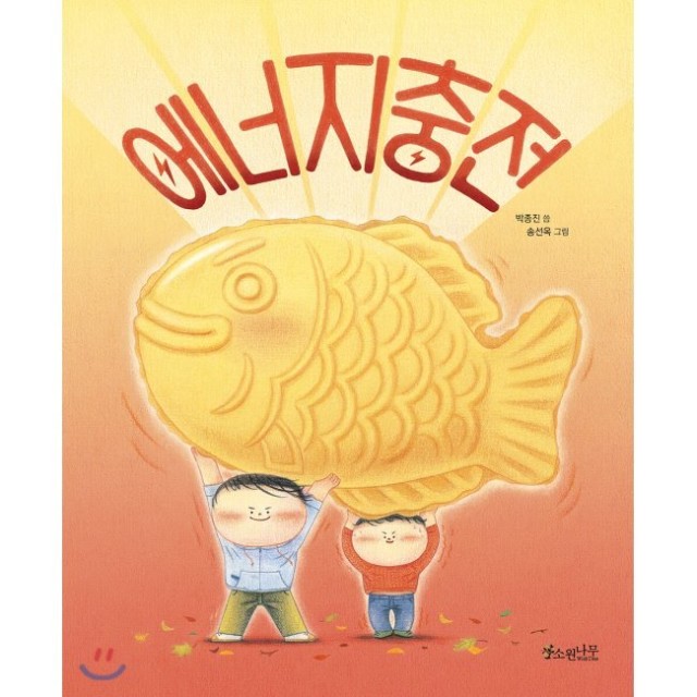 예스에너지 이미지