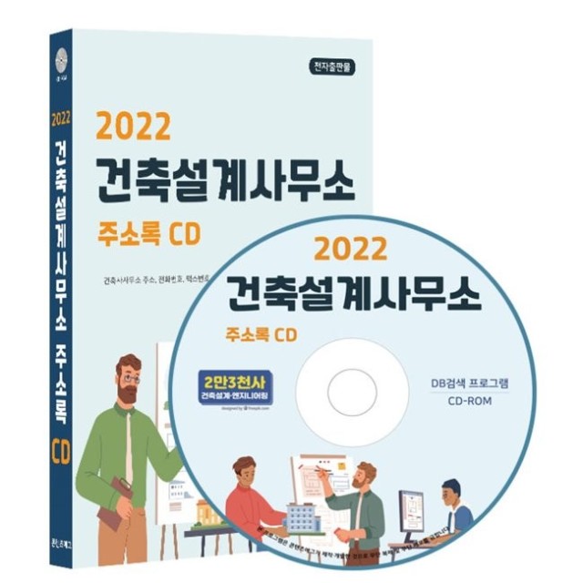건축사사무소예스건축 이미지