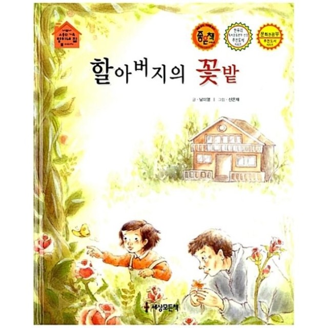영이네집 이미지