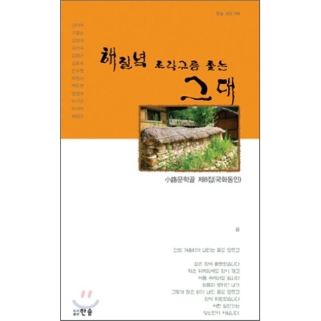 문학골 이미지