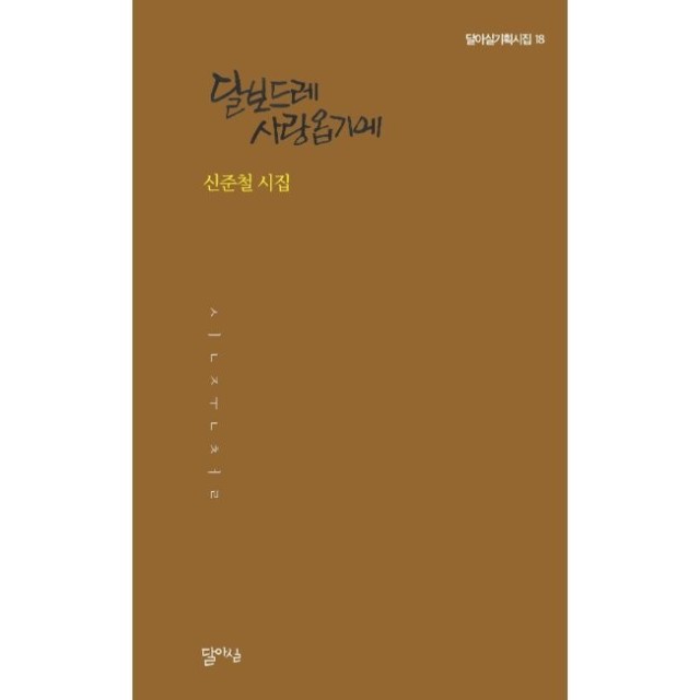 달보드레24 이미지