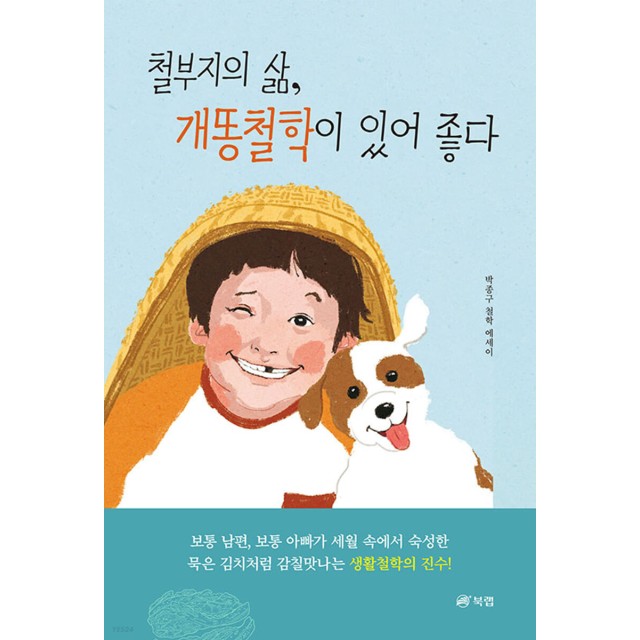 박종구 이미지
