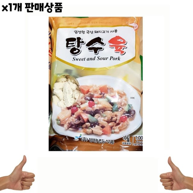 1k 탕수육 이미지
