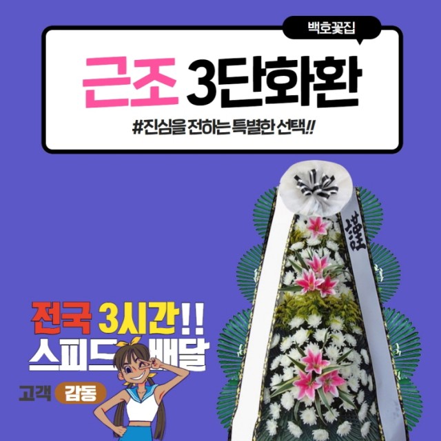 하양전문장례식장 이미지