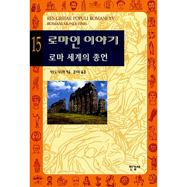 한길사 이미지