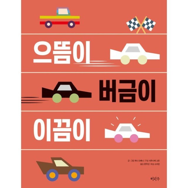 이끔 이미지