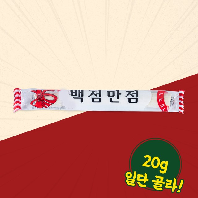 민속식품 이미지