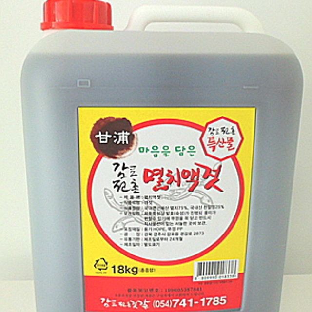 감포 전촌 젓갈 이미지