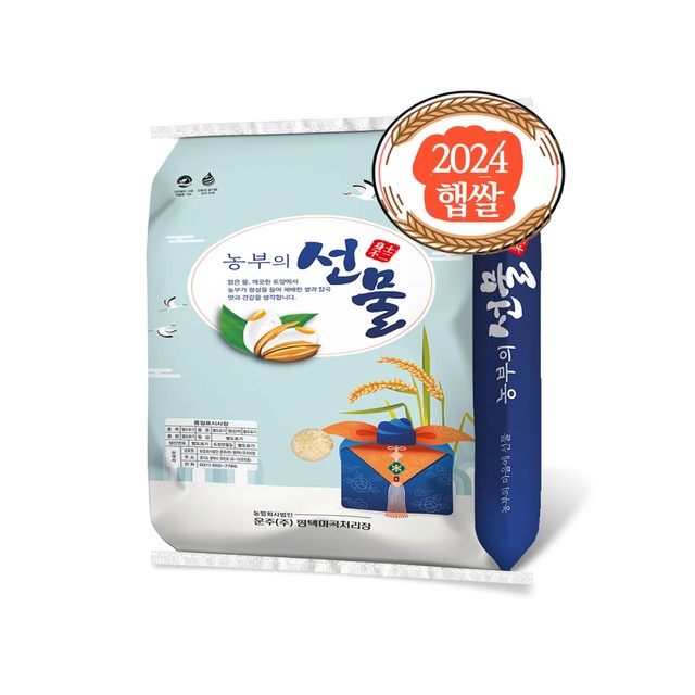 농부의 선물 이미지