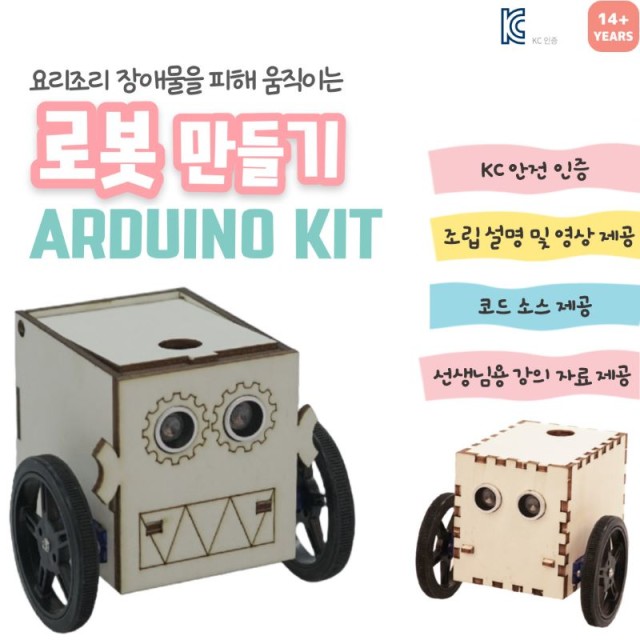 에듀키트 이미지