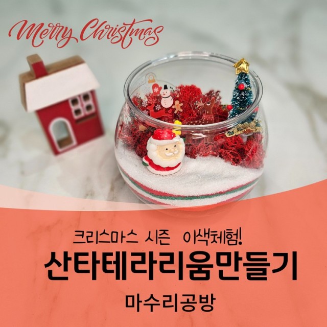 마수리공방 이미지