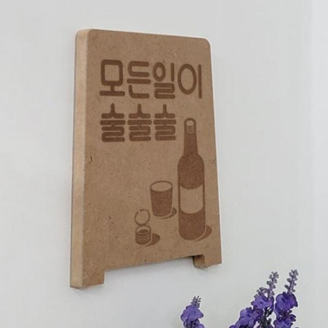 모든일이술술술 이미지