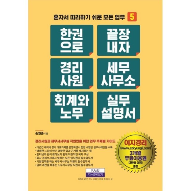 예스세무회계 이미지