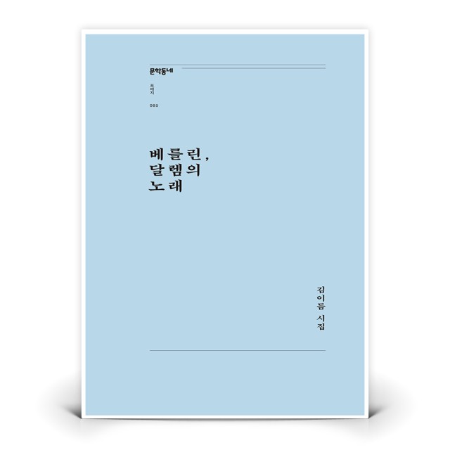 달렘 이미지