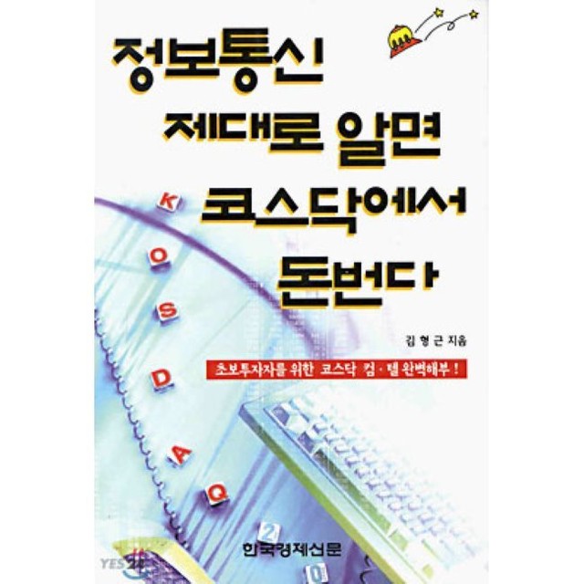 예스정보통신 이미지