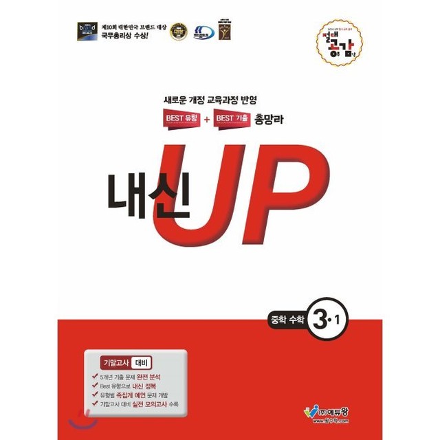 교육공감수학 이미지