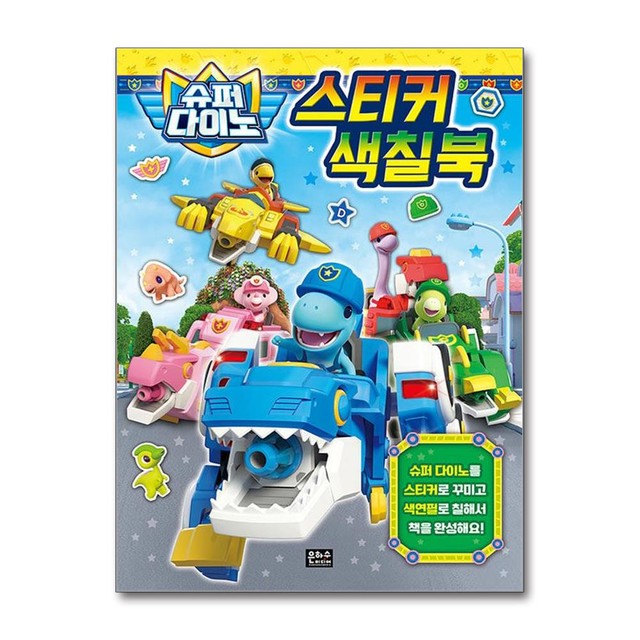 다이노 미디어 이미지