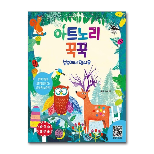 이젠교육 이미지