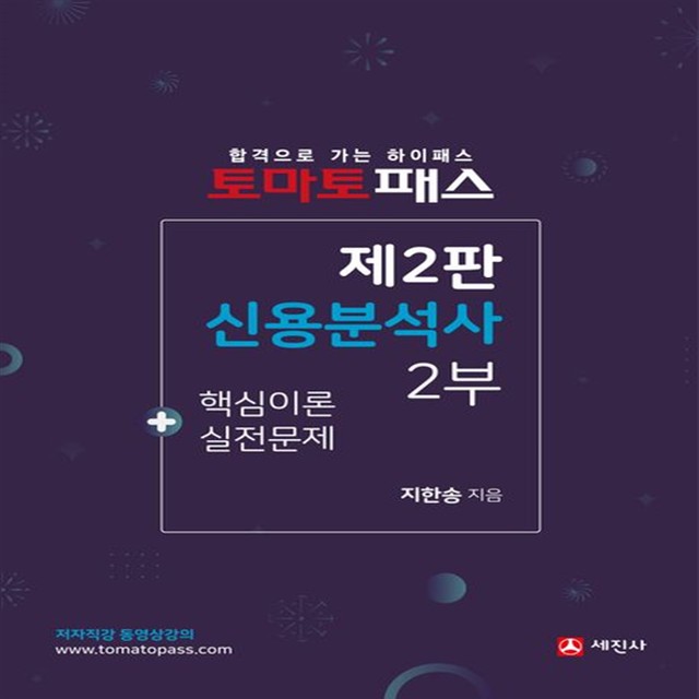 세진사 이미지