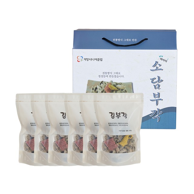 거창시니어클럽소담 이미지
