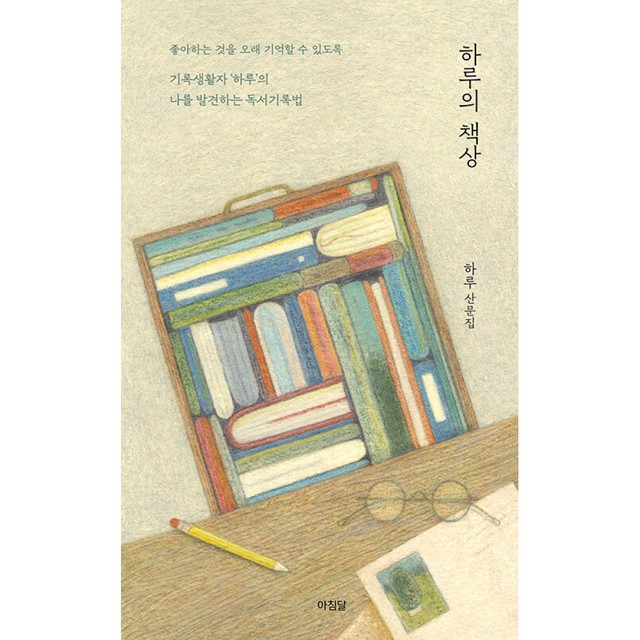 하루의 이미지