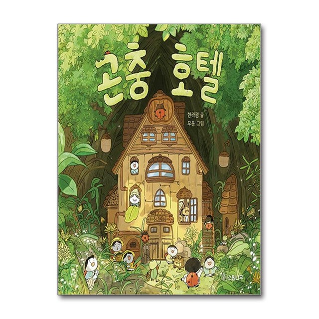 소원이야 이미지