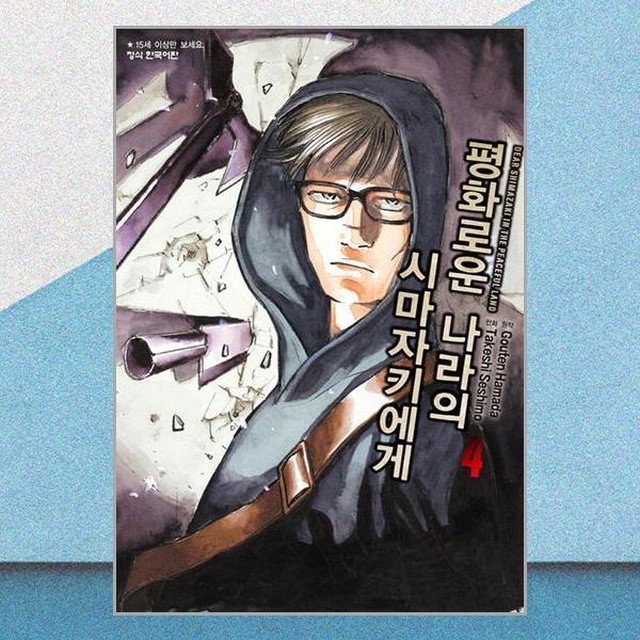 평화문화사 이미지