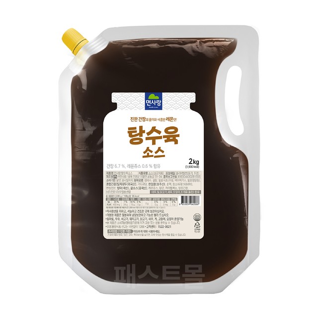 면사랑(주) 이미지