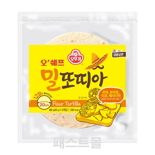 남향푸드또띠아(주) 이미지