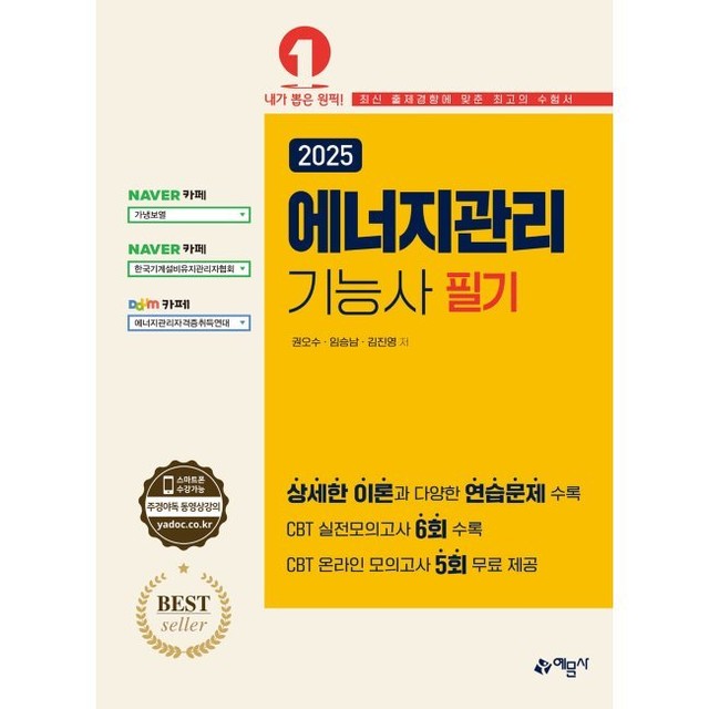 예스에너지 이미지