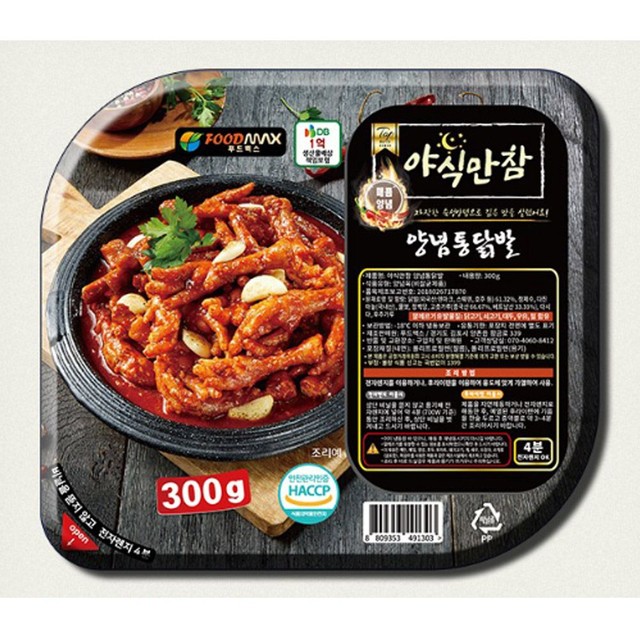 맥스양념통？？ 이미지