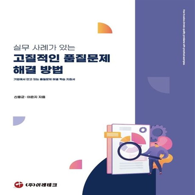이레테크 이미지
