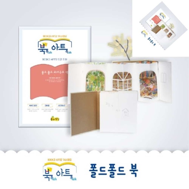 폴드폴드 이미지