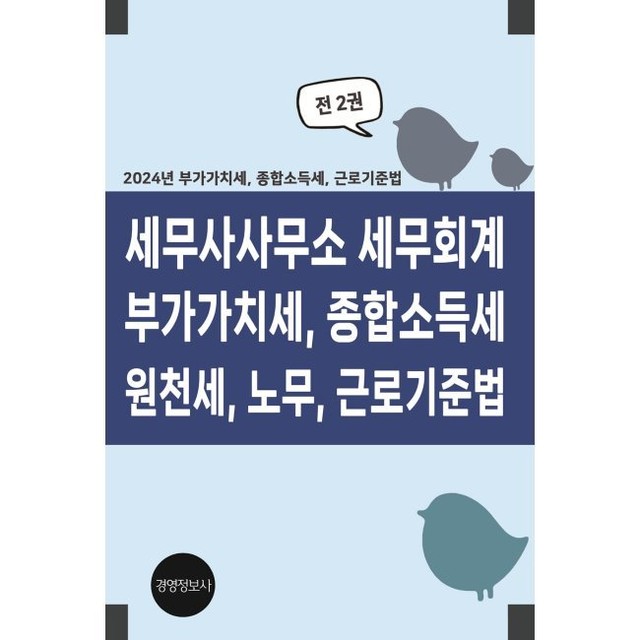 예스세무회계 이미지