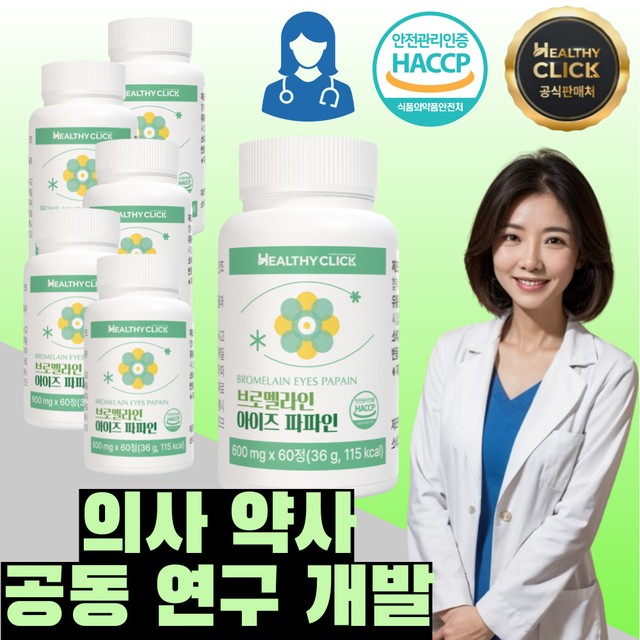 헬시클릭 이미지