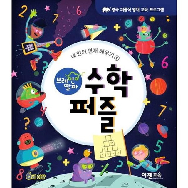이젠교육 이미지