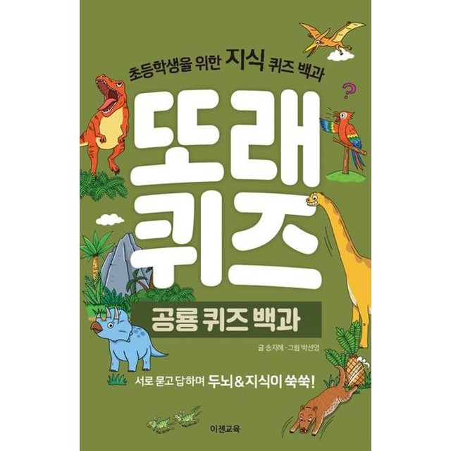 이젠교육 이미지